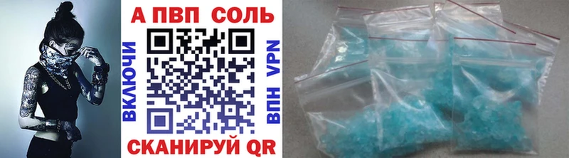 APVP кристаллы  где купить   Горно-Алтайск 