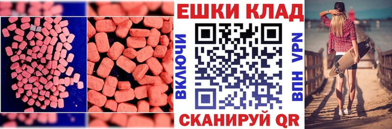 Ecstasy MDMA  где найти наркотики  MEGA ONION  Горно-Алтайск 