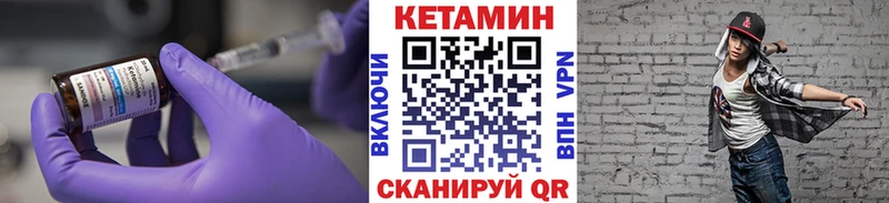 КЕТАМИН VHQ  ссылка на мегу сайт  Горно-Алтайск 